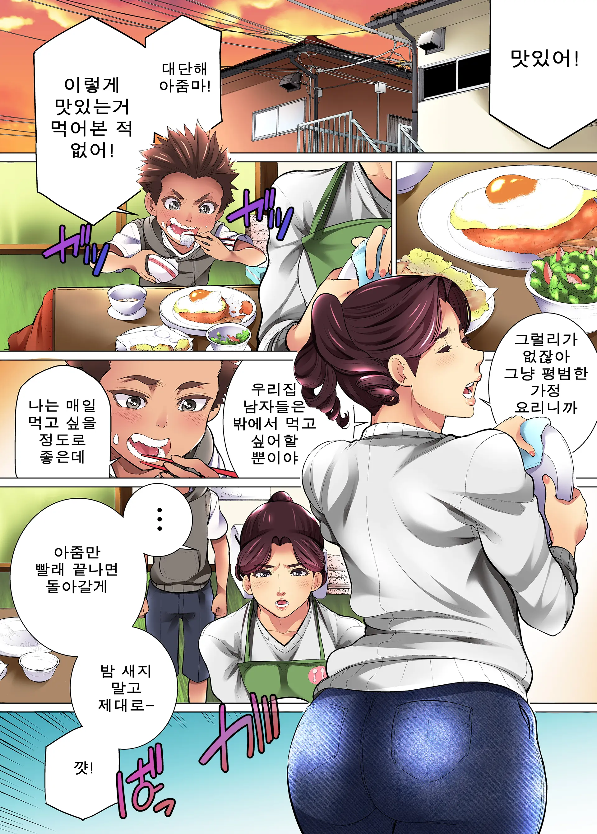 Kimottama Kaa-San Ga Onna No Kao O Miseru No Wa | 강인한 어머니가 여자의 얼굴을 보이는 것은